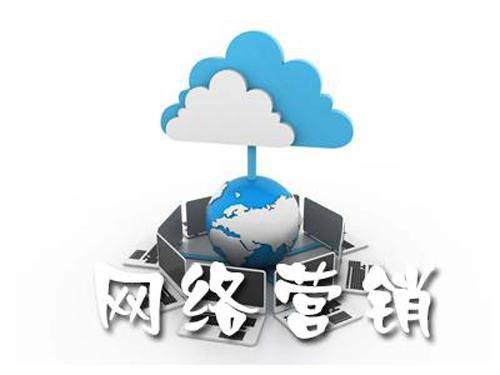 網(wǎng)絡營銷的特點與互聯(lián)網(wǎng)上網(wǎng)服務的關聯(lián)