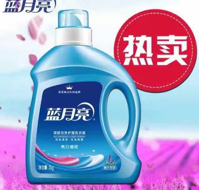 品質(zhì)洗衣新選擇 藍(lán)月亮洗衣液廠家貨源長期批發(fā)，助力零售業(yè)務(wù)升級